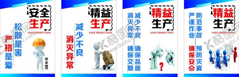 编号：24114802130053006113【酷图网】源文件下载-安全生产