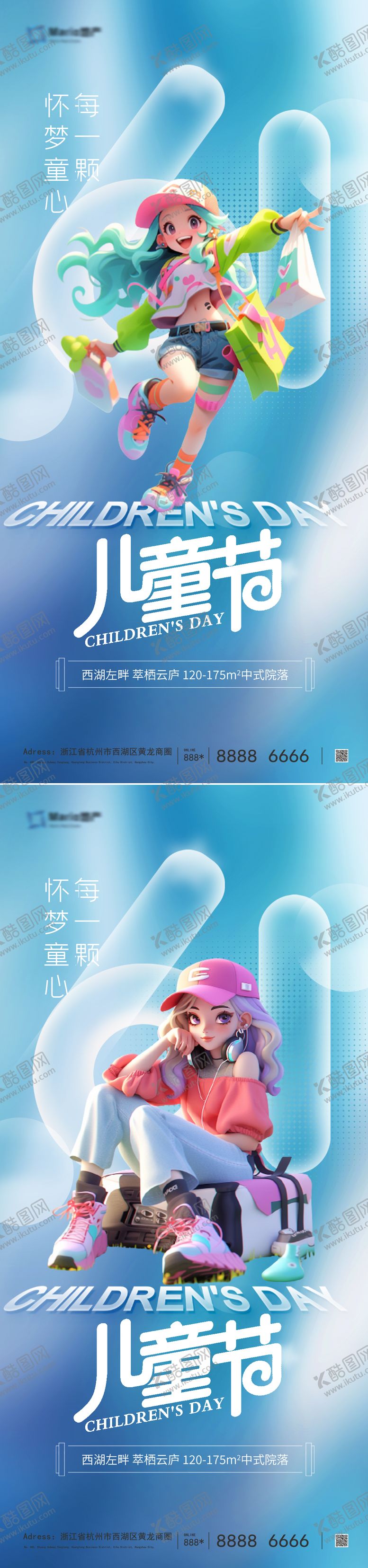 编号：18203011301619023797【酷图网】源文件下载-61儿童节海报