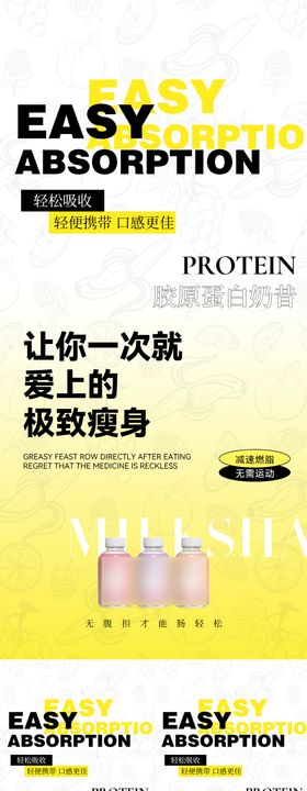 微商海报