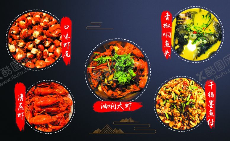 编号：75705107050854532678【酷图网】源文件下载-家常菜海报