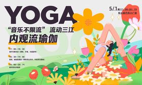 时尚瑜伽杂志封面展示