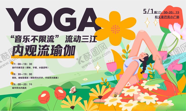 编号：75295611192000249642【酷图网】源文件下载-时尚瑜伽杂志封面展示