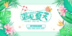 夏天