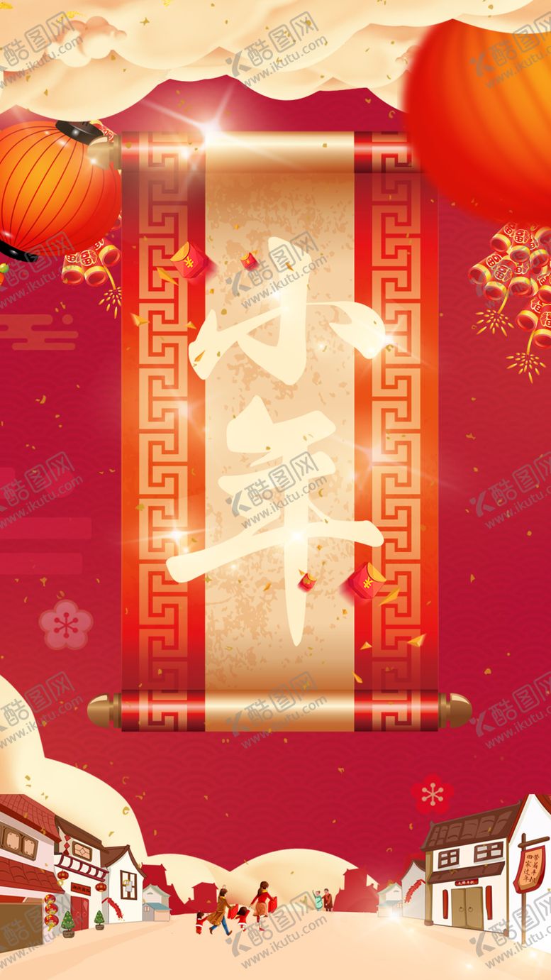 编号：57894007132304196373【酷图网】源文件下载-小年