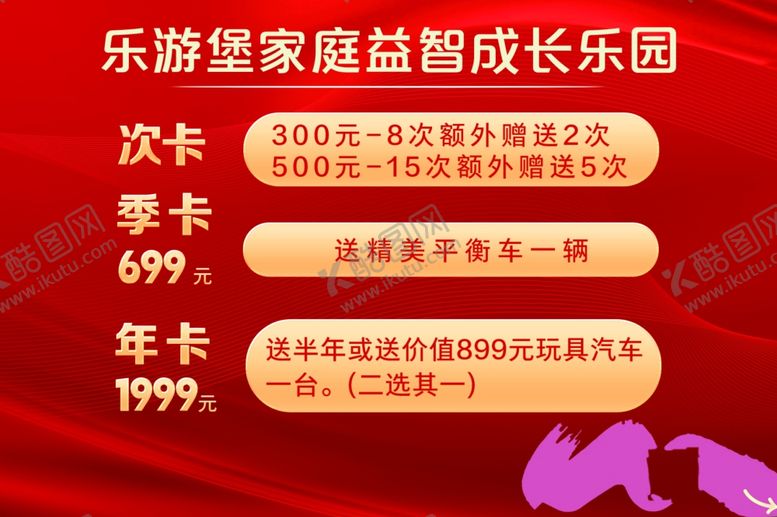 编号：25828801131722195017【酷图网】源文件下载-充值活动