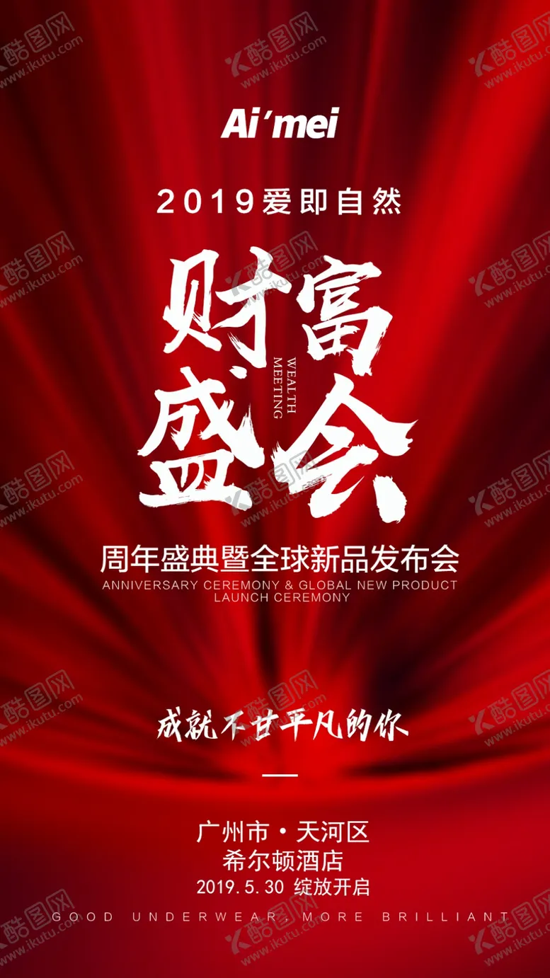编号：99326404191221183584【酷图网】源文件下载-红色背景