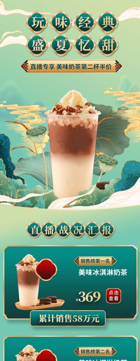 多彩饮品展示图