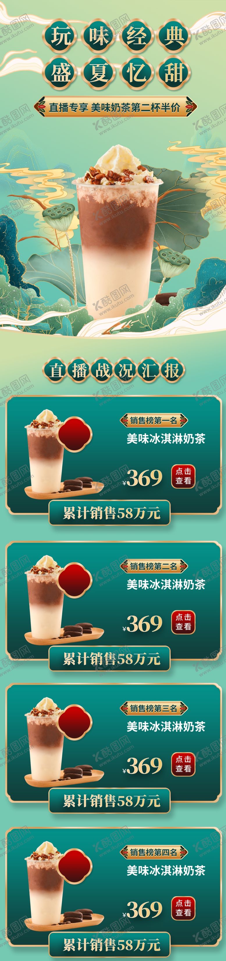 编号：74553612192137252071【酷图网】源文件下载-多彩饮品展示图