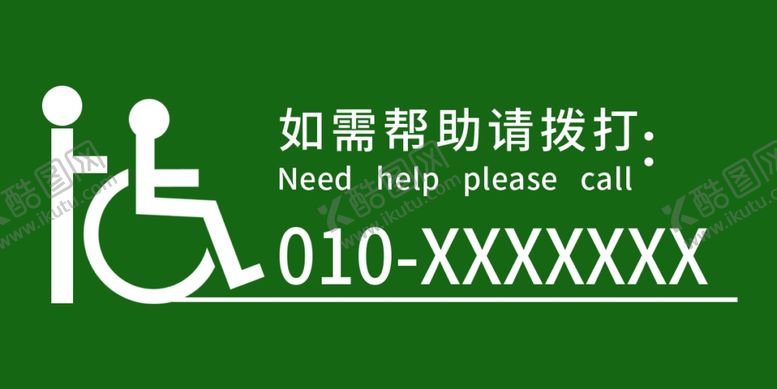 编号：47815802142032449415【酷图网】源文件下载-如需帮助