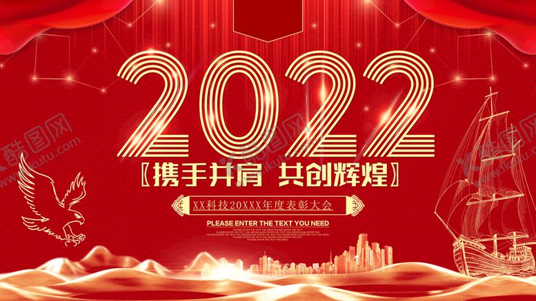 编号：92765009280001191062【酷图网】源文件下载-携手并进