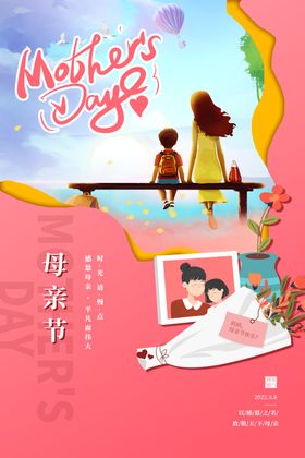 温馨母亲节亲子美好画面