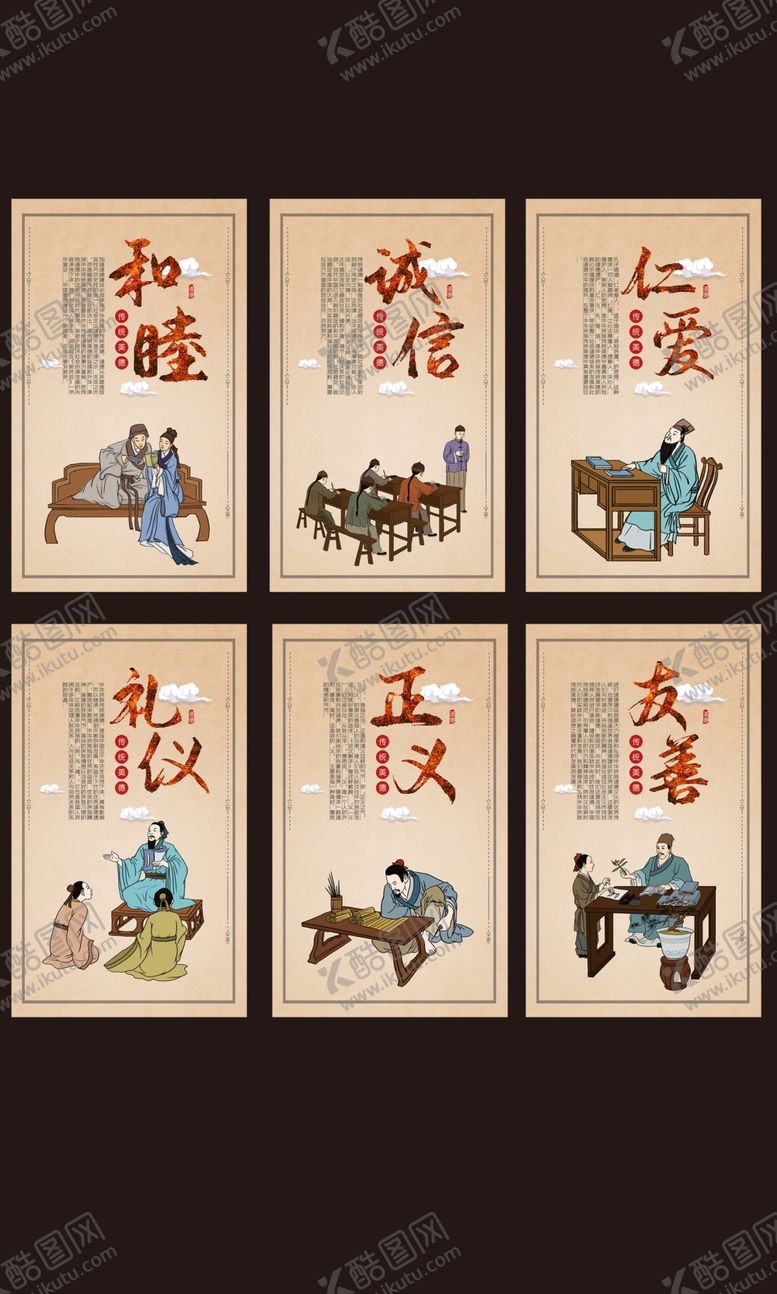 编号：93722505131544264601【酷图网】源文件下载-忠孝礼仪校园文化宣传海报素材