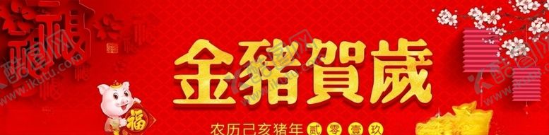 编号：22468410231028143536【酷图网】源文件下载-春节展板