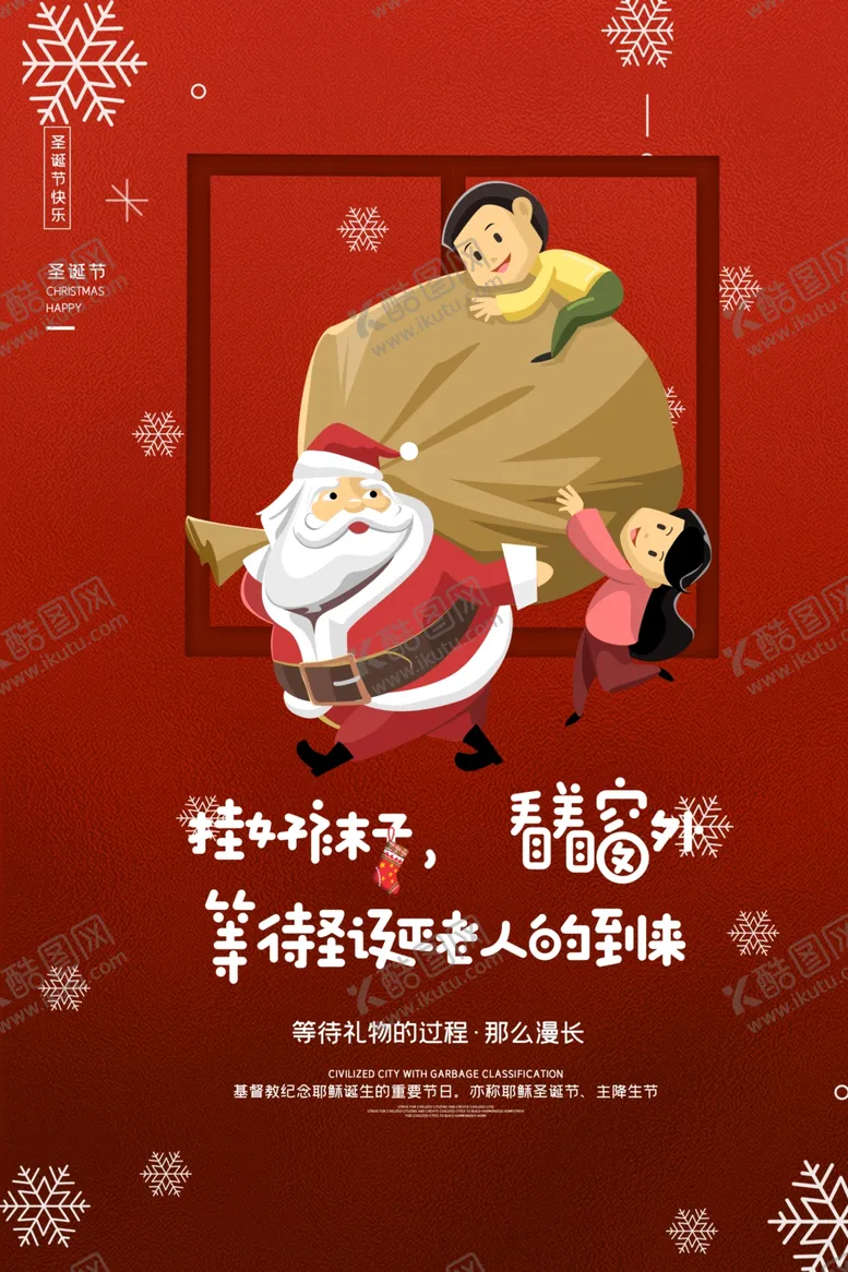 编号：65396704181934146948【酷图网】源文件下载-圣诞节