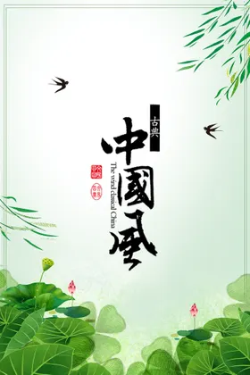 水墨山水中国风夏天抽象清明时节