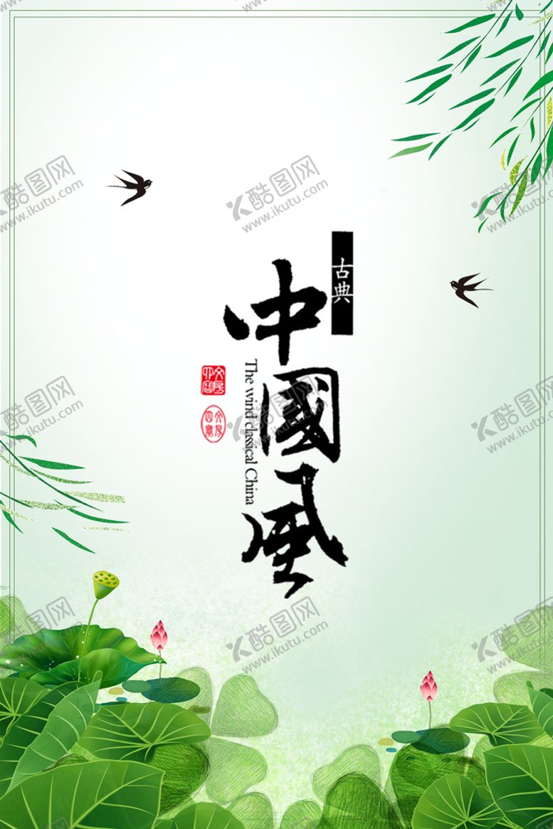 编号：72034610071004462619【酷图网】源文件下载-水墨山水