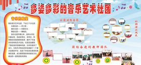 小学音乐社团招聘
