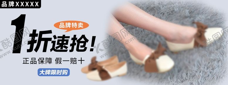 编号：47965210220154444942【酷图网】源文件下载-电商海报简约