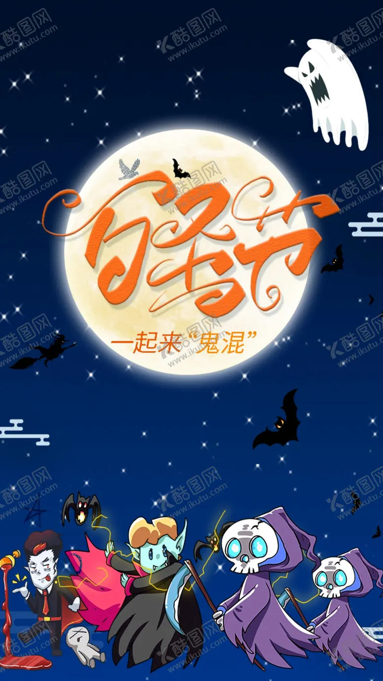 编号：24576104251616173926【酷图网】源文件下载-万圣节卡通深色创意小鬼节日活动