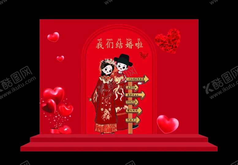 编号：32584412011956422481【酷图网】源文件下载-婚礼人像背景