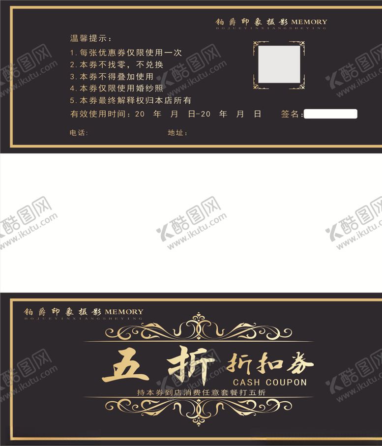 编号：64273806302057189672【酷图网】源文件下载-折扣券