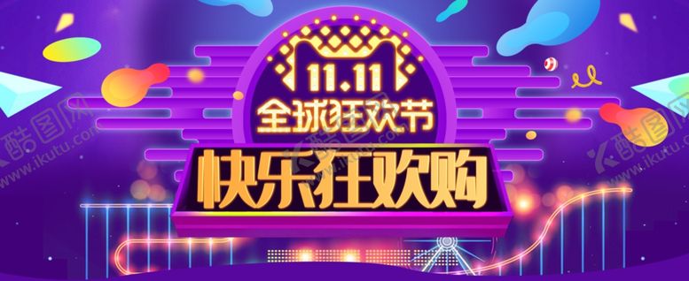 编号：37918112050234178937【酷图网】源文件下载-双11海报