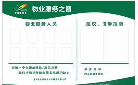 家园之窗
