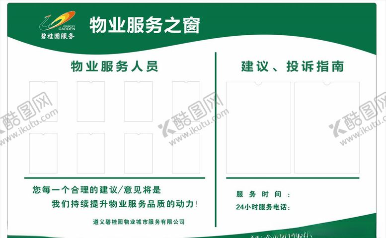 编号：94297310270328001684【酷图网】源文件下载-服务之窗