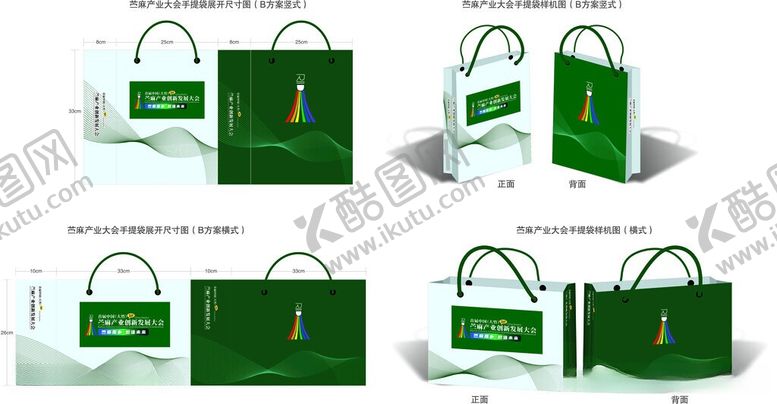 编号：29944706041855161479【酷图网】源文件下载-绿色精美手提购物袋展示
