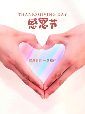 感恩节的心贺卡DM
