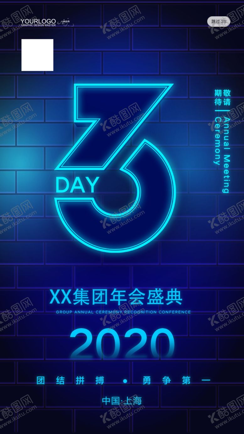 编号：99141209240939562210【酷图网】源文件下载-倒计时