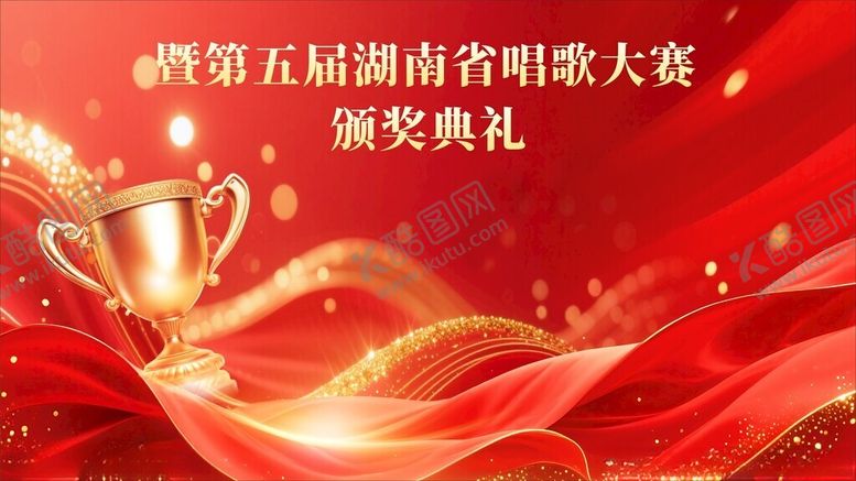 编号：67979311211537288003【酷图网】源文件下载-颁奖典礼背景图