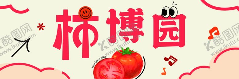 编号：68327510310433073607【酷图网】源文件下载-可爱风柿博园插画设计