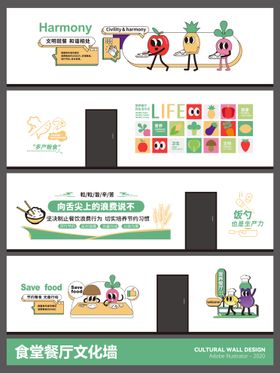 食堂餐厅饭店文化墙背景墙