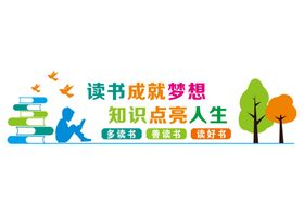 校园文化墙党建走廊少年强中国强