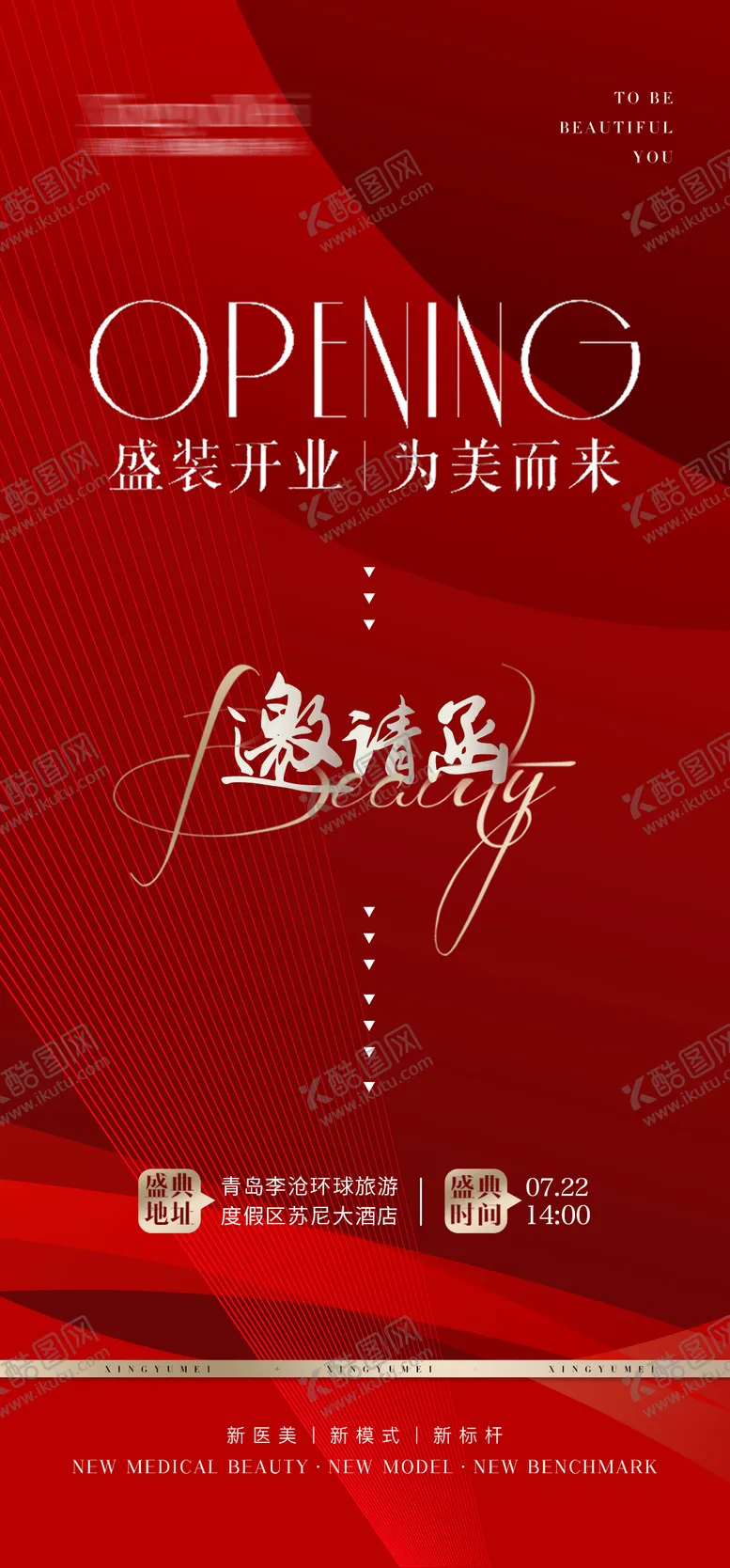 编号：58961101121702133383【酷图网】源文件下载-医美  