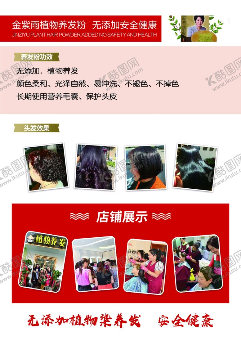 编号：43232209282311356579【酷图网】源文件下载-金紫雨单页