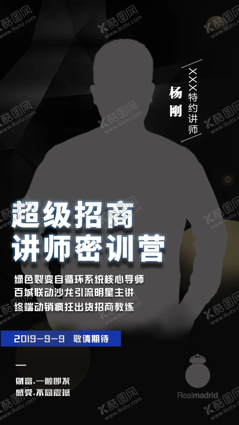 编号：82623406231456284939【酷图网】源文件下载-讲师