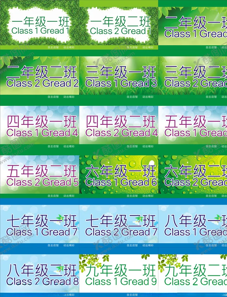 编号：98991405012337419548【酷图网】源文件下载-小学学校节日活动举牌