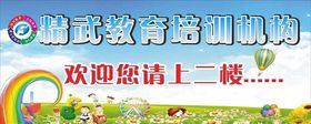 培训卡通