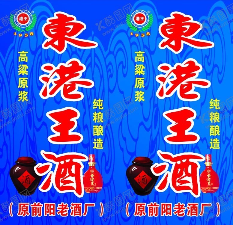 编号：53572001240529194571【酷图网】源文件下载-酒灯箱