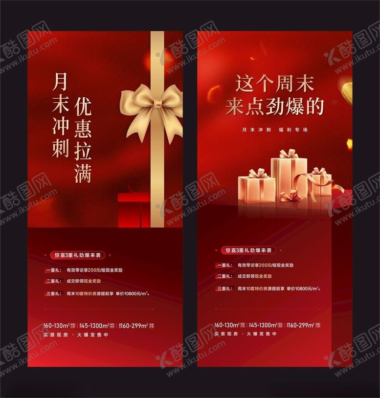 编号：81753902202055582078【酷图网】源文件下载-渠道海报