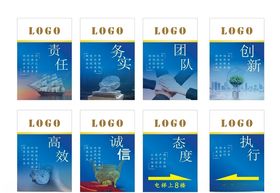 企业展板