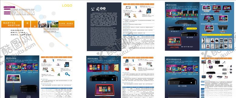 编号：82054407122045013287【酷图网】源文件下载-点唱机宣传册