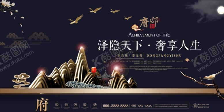 编号：21266704201249242806【酷图网】源文件下载-地产海报