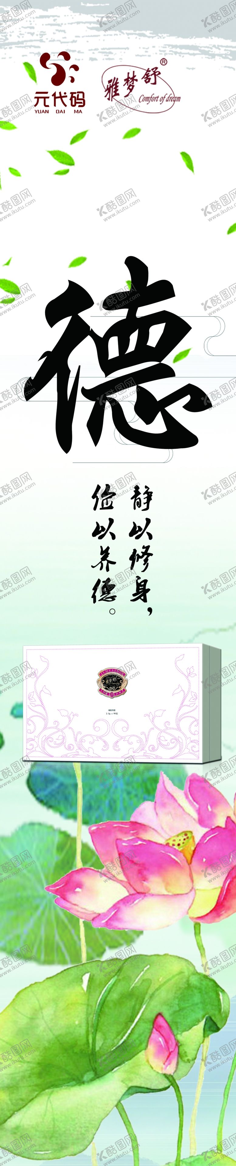 编号：91731007021207202466【酷图网】源文件下载-德名言