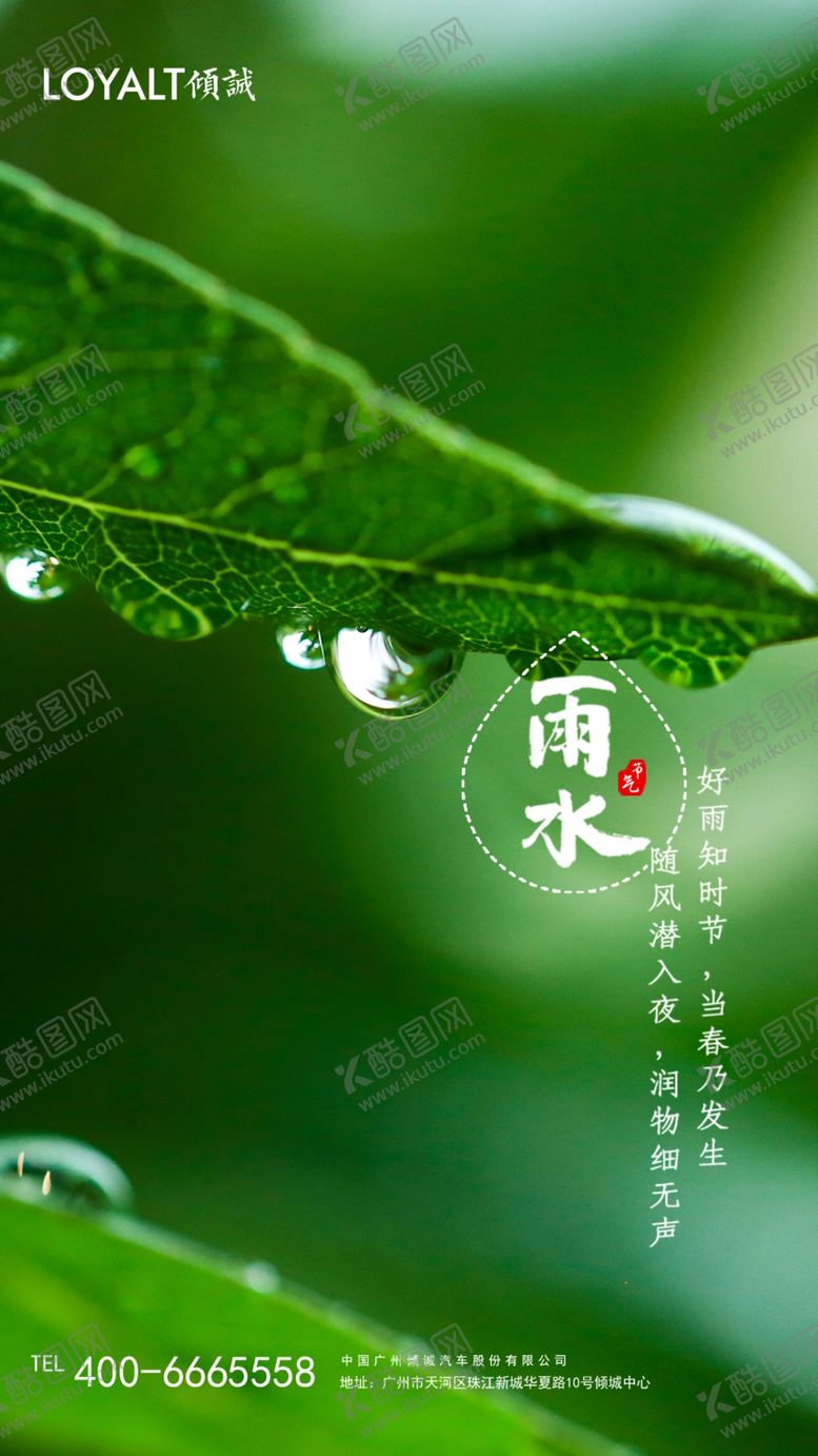 编号：94610609281939556221【酷图网】源文件下载-雨水