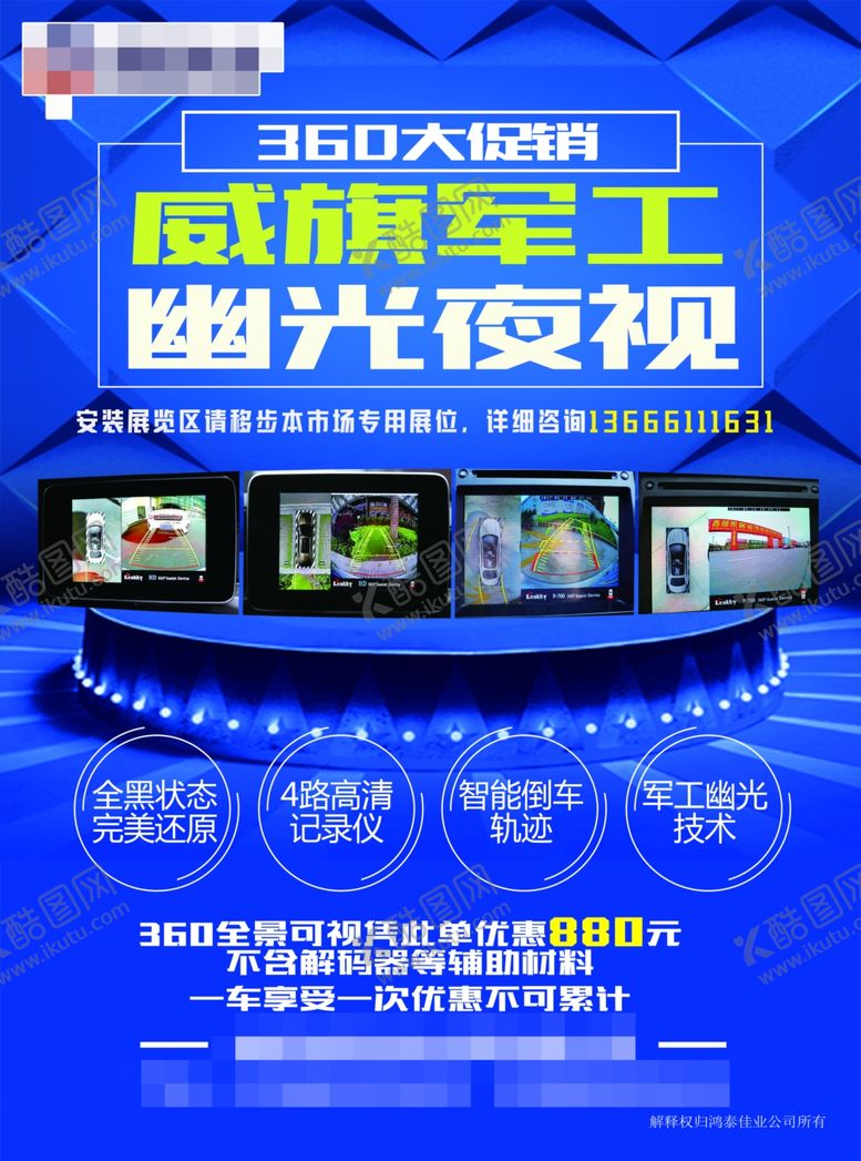 编号：24772006290408368808【酷图网】源文件下载-汽车用品