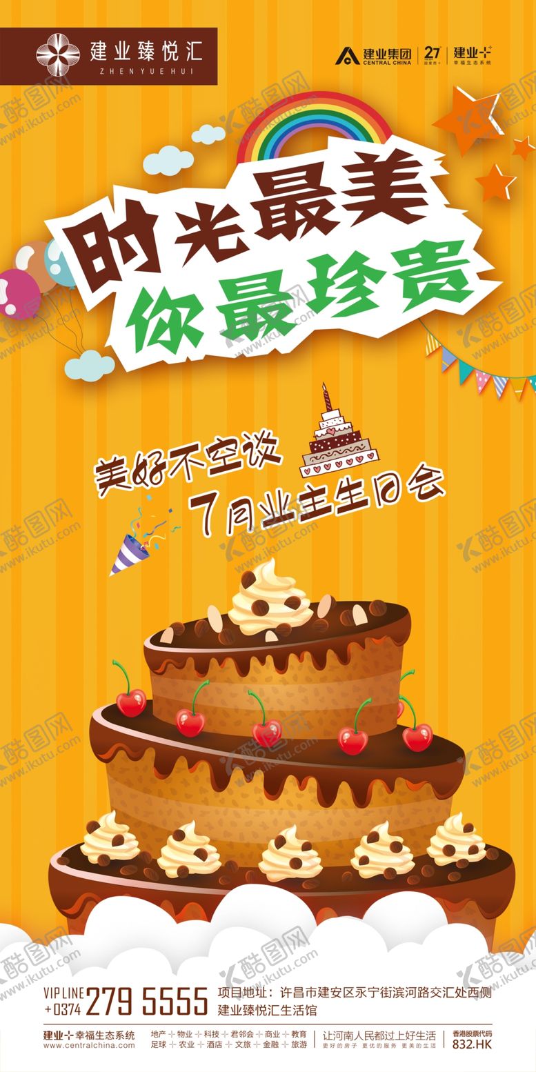 编号：49140309161523559784【酷图网】源文件下载-蛋糕DIY