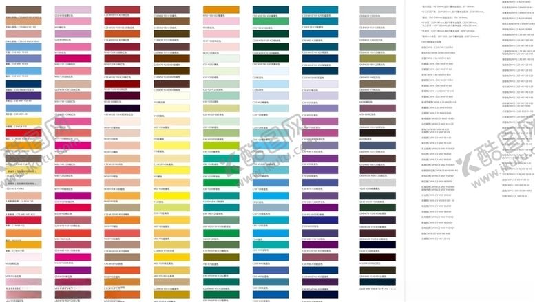 编号：32686609250729491921【酷图网】源文件下载-设计专用色卡